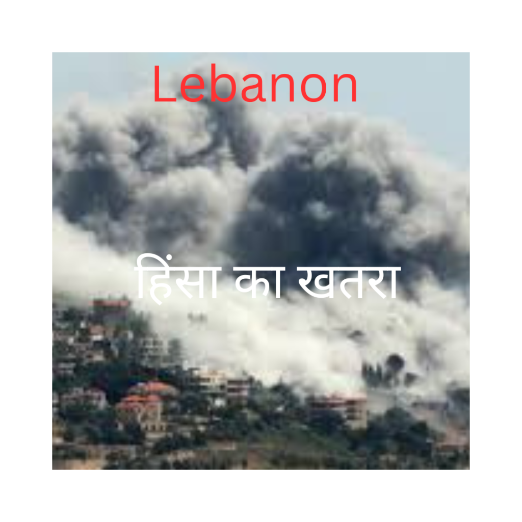 Lebanon